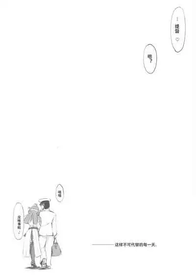 (COMIC1☆11) [TKSpower (Zekkyo)] Kongou Rhapsody. (Kantai Collection -KanColle-) [Chinese] [自宅用汉化]