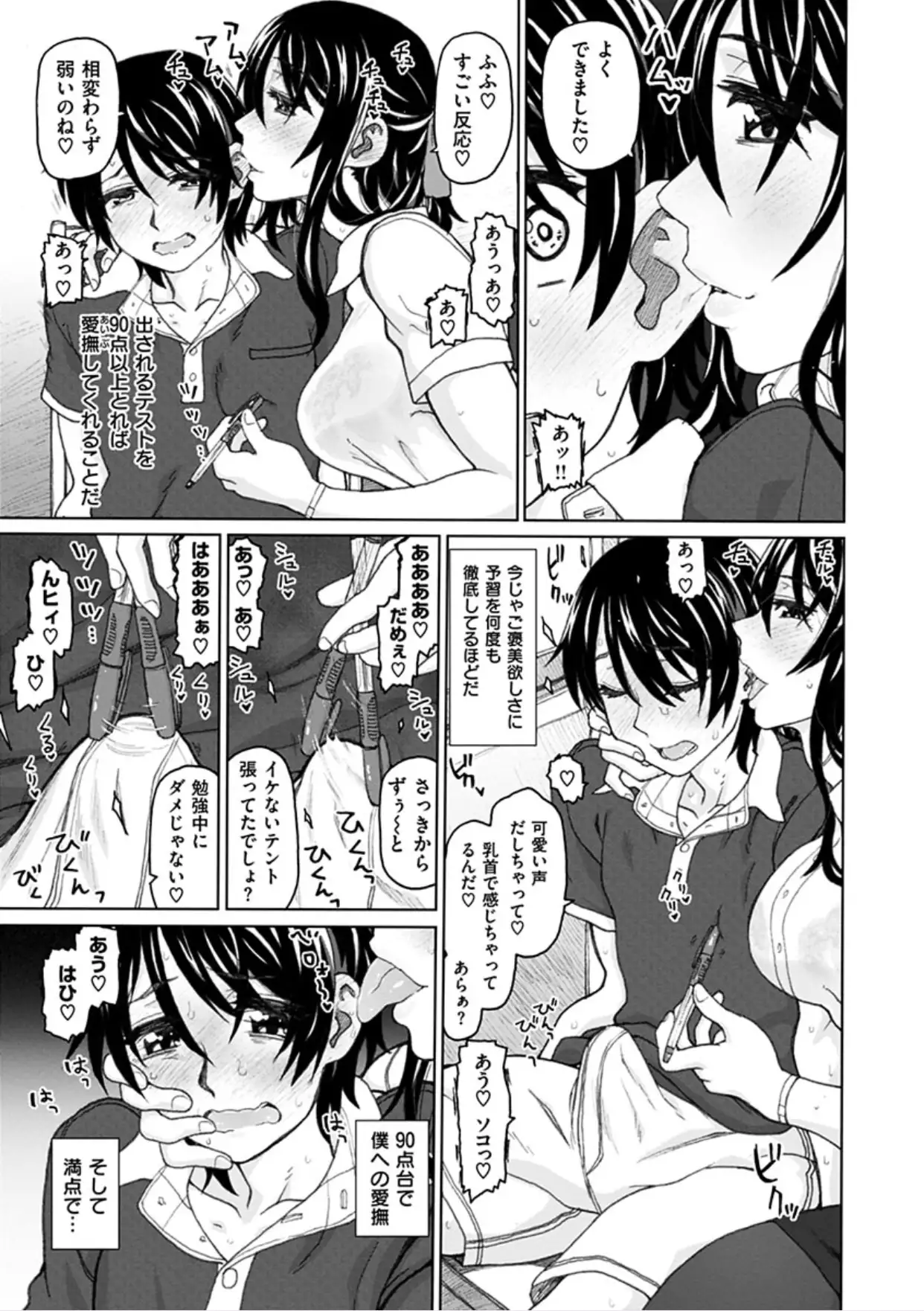 Chigiri no Ie - A Pledge of Abnormal Love