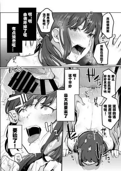 [Misaki (Miyako no Gohan)] [Namahousou] Ninki JK Haishinsha no Ura no Kao [Kairaku Ochi] [Chinese] [潇洒个人汉化]