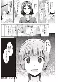 COMIC Kairakuten BEAST 2017-03 [Digital]