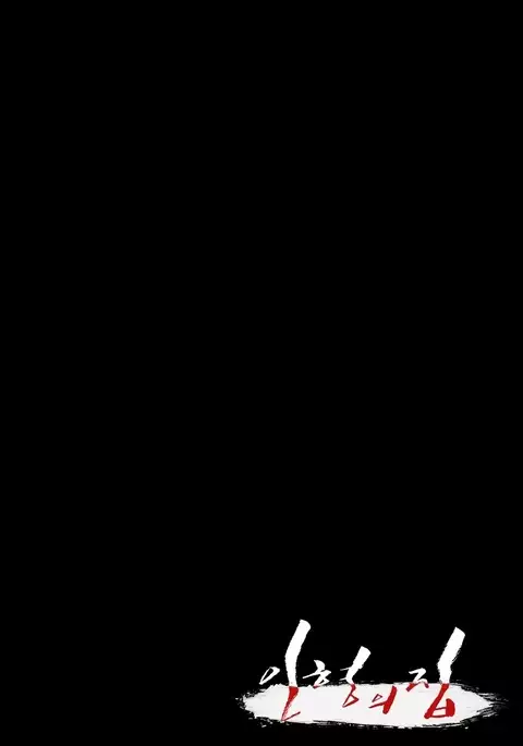 House of Dolls Ch.0-28