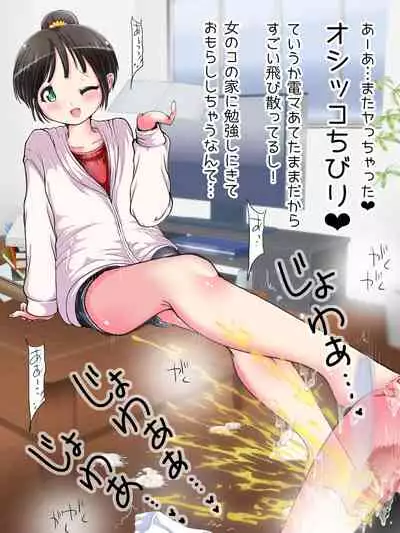 Nani demo suru tte itta yo ne? Jā… ashi de ika sete ī kashira?