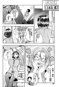 [Yuuki Tsumugi] Inwai Yado -Hibikisou e Youkoso- [Digital]