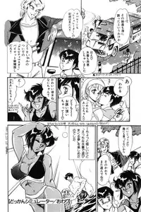 [Izanami Rou] Wander Maiden