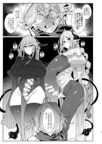 Maou Toubatsu o Oeta Yuusha-kun to Futanari Inma Futari ga Yarukotonante Kimatteru yo ne!