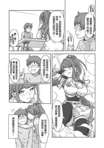 [Xiaowoo] Kaikan Change ♂⇔♀ ~Hajimete wa Onna no Karada de~ | 快感交換♂⇔♀～女體初體驗～ Ch. 1-15 [Chinese] [Digital]