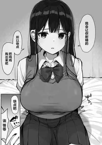 Gomu o Tsukete to Iimashita yo ne...