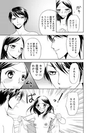 [Higuchi Aya] Sonna ni Ookii no Irenaide ★ Onna no Karada ni Natta Ore Vol. 3