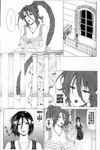 [Tokie Hirohito] Kyuuai Vector [Chinese]