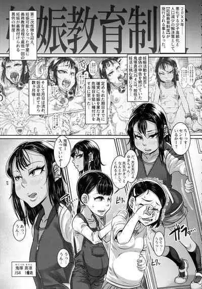 CHOCOLATE GIRL COLLECTION