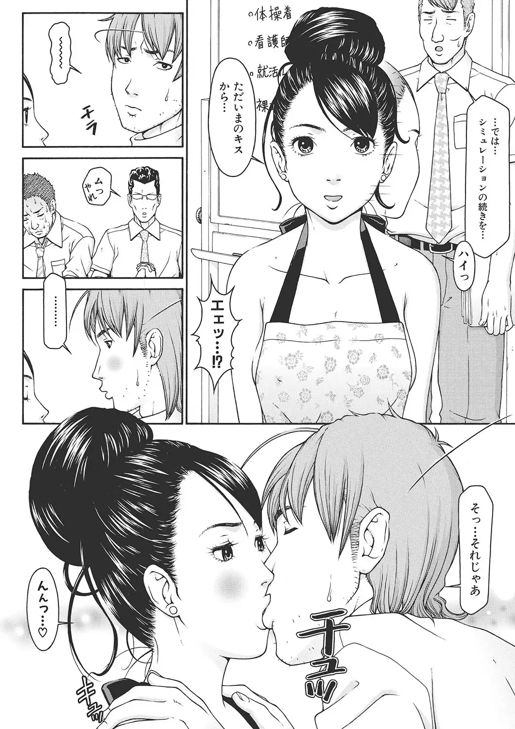 Gesu na Shachou Gonomi no Fetish Boots