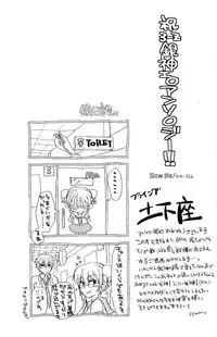 (C74) [Satsutaba Jenga] Gakuen Tengoku (Gintama)