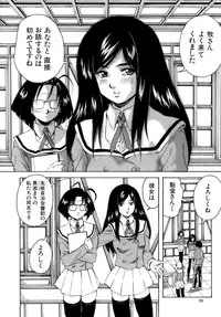 [Kuritsu Yoshihiro] Himitsu - The Honey of Crimson