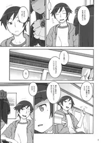 (C79) [DECOPPACHI (Hidiri Rei)] Sweet＊Curse (Ore no Imouto ga Konna ni Kawaii Wake ga Nai)