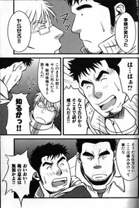 [Anthology] Nikutaiha Vol. 12 Fukusuu Play Kanzenkouryaku