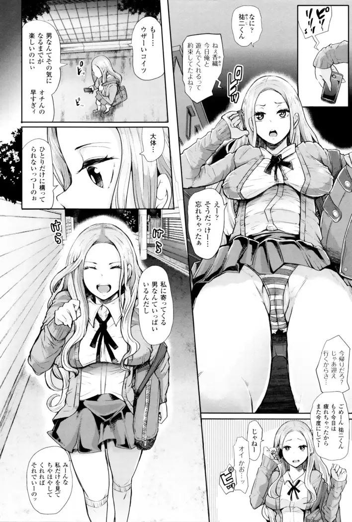 Black Desire -Mesu Ochi Seishori Pet-