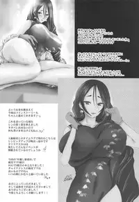 Bonnou! Raikou Mama to Toshikoshi Himehajime