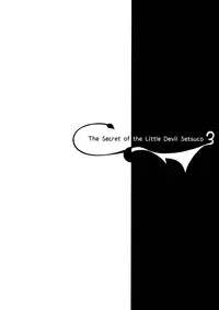 (C93) [Chocolate Land (kakao)] Koakuma Setsuko no Himitsu vol.3 [Chinese] [无毒汉化组]