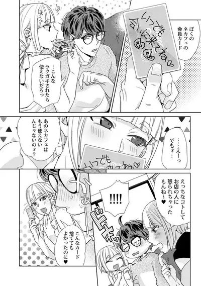 [Fuji Okayu] Ero Bokuro no AV Danyuu Ren 30-sai [Tokuten-tsuki] [Digital]