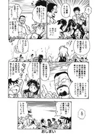 [Funabori Nariaki] Reijyou Hyakkaten [Digital]