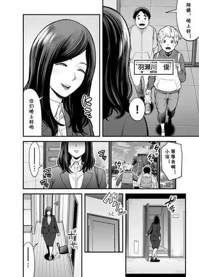 Toshishita Chin Kui Obasan