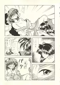 (C49) [Yamamoto J.K (Various)] Air Jordan Pro Yakyuu Hen (Various)