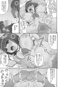 COMIC Masyo 2015-07 [Digital]