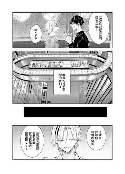 Tousaku Zecchou Love Lovers Dai 6-ya