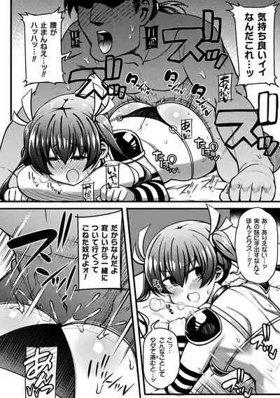 Gyakuten ~tsu! Muchimuchi panpan