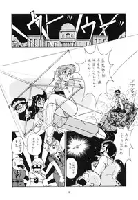 (C38) [TENT HOUSE (Various)] RAINBOW CHASER - TENT HOUSE Vol. XI (Tsuide ni Tonchinkan)