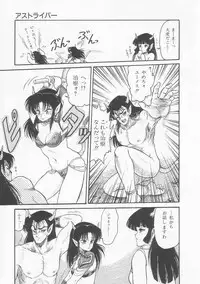 [Shin Tsuguru] INVICible ROBO BS-09 Astriber