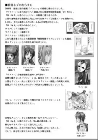 [Macxes] Dinaranger 17 - 18 retouch