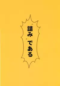 (iDOL SURVIVAL3) [BlueMage (Aoi Manabu)] Kodoku no Brazil (THE IDOLM@STER CINDERELLA GIRLS) [Chinese] [黑条汉化]