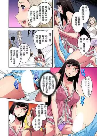 Zetsumetsu Kigu Danshi ~ Boku no Kokan ga Nerawareru Wake | 瀕臨絕種的男子～所有人都在覬覦我的小弟弟 Ch.1-29