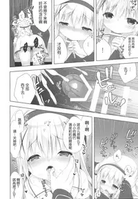(COMIC1☆10) [CHOCOLATE CUBE (Miwa Futaba)] Chino-chan wa Goshuushin 3 (Gochuumon wa Usagi desu ka?) [Chinese] [绅士仓库汉化]