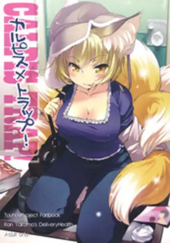 (COMIC1?5) [Hinaprin (Ikuta Takanon)] Calpis x Trap! (Touhou Project) [English] {Sharpie Translations}