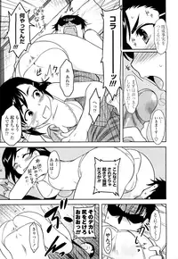 [Dr.P] Shinryaku Teki Renai Shugi - Aggressive Love Ism [Decensored]