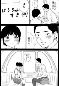 [Shikishiro Konomi] Netoraserare Ch. 1-20