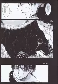 (Souyoku no Kizuna) [19 (Saaya)] Eye in the Dark (Shingeki no Kyojin)