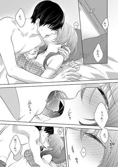 [Hachiya Nanao] Osananajimi Doushi ja Irarenai -Sashidashita Karada kara Hajimaru Renai- Ch. 1-9