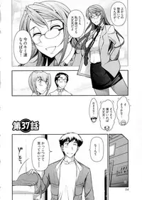 [Ohmi Takeshi] Gekkan Aikawa Henshuuchou Vol.6