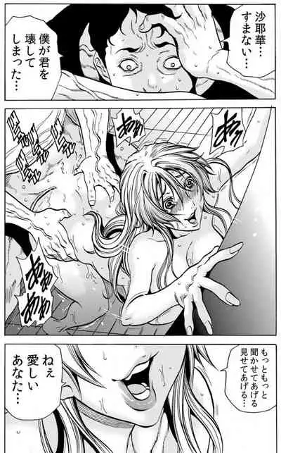 [Tachibana Naoki] Hitozuma Ingoku ~Kyousei-teki ni Choukyou Kaihatsu Sareru Karada~ VOL.7 (ch19-21)