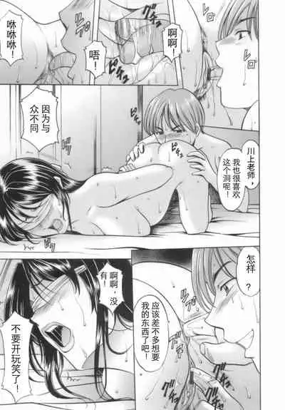 Inran Onna Kyoushi ga Dekiru Made