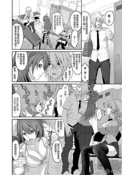 Hinamix | 日菜有够骚