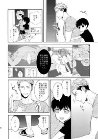 (C93) [Marshmallow Kyoudan (Tenkawa Ai)] Uruwashi no Tinker Bell 9