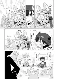 [Ikasumiya (Uchuu Ika)] Shukufuku no Mura (Made in Abyss) [Chinese] [想日电酱汉化组] [Digital]