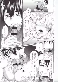 (GLORIOUS GLAIVY) [Organico (Organico)] Putaya Kawai ya Kawai ya Putaya (Final Fantasy XV)