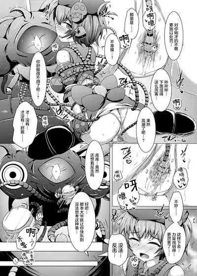 Karen Kishou Quarta Ametus #13