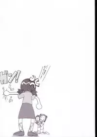 (Puniket 7) [Circle Heron (Shiramayumi)] Magejun VALUESTAR (Ojamajo Doremi)