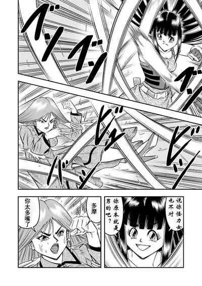 [Haracock no Manga Beya (Haracock)] OwnWill Boku ga Atashi ni Natta Toki #7 Livin' Lovin' Doll [Chinese] [有条色狼汉化]